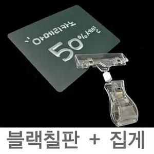 [룽스_65]메뉴보드 카페메뉴판 카페메뉴 블랙칠판