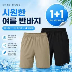 [슈퍼맨]여름 남자 남성 데일리 냉감 밴딩 스판 기본 반바지 2P세트 빅사이즈 [SPM] 1