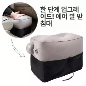 발받침 비행기 거치대 발판 발걸이 휴대용