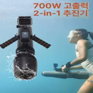 수중스쿠터 수중모터 수중 루어낚시 추진기 전동 고무보트