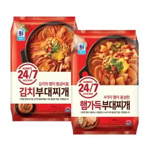 대림냉동 대림선 24/7 김치부대찌개 530g 1개 + 햄가득부대찌개 540g 1개
