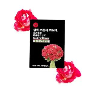 국내산 생화보존제 민플 파우치형10ml x30개 무료/100배 고농축액
