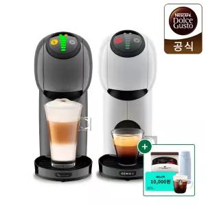 [10%+배민상품권]돌체구스토 캡슐 커피머신 지니오S 베이직(+캡슐틴케이스6P+글라스머그370ml+써모스텀블러+배민상품권)