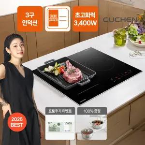 쿠첸 3구 IH FLEX 라이트 인덕션 전기레인지 플렉스존 1구 최대출력 3400W CIR-PB331TOB2