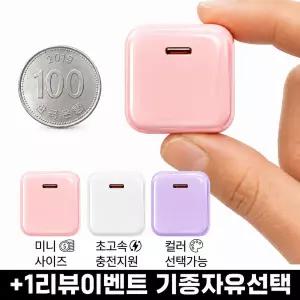 네고네고 67W 초고속 충전기 C타입 GaN PD PPS 급속충전 어댑터 휴대폰 핸드폰 여행용