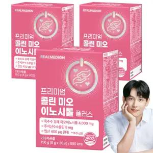 리얼메디온 프리미엄 콜린 미오 이노시톨 플러스 3박스 미오이노시톨 4000mg 엽산 비타민B군 비타민C 비타민D 함유 분말 스틱