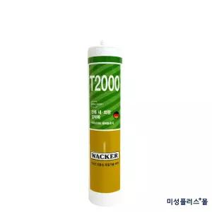 바커 럭키실리콘 T2000 하이브리드 접착제 실리콘 300ml 백색