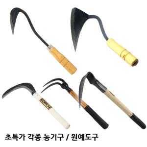 학교체험텃밭 호미 모종삽 조선낫 한발괭이 바지락갈퀴 갯벌원예 잔디 농기구