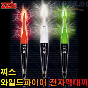 찌스 와일드 파이어 전자 막대찌 LED 대물 낚시 바다