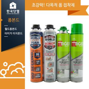 우레탄폼본드/단열재접착제/난연성/친환경/폴리우레탄