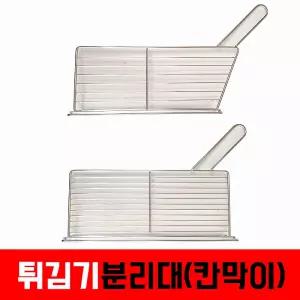 린나이 엘앤피 매직용 튀김기 분리대 칸막이