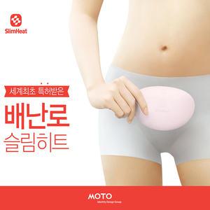 슬림히트 디럭스 휴대용 복부찜질팩/찜질기/온열기