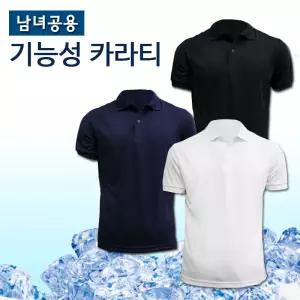 기능성 쿨론 쿨 카라티 쿨론티 반팔 카라 티셔츠 빅사이즈 남여공용