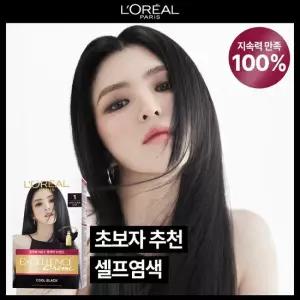 로레알파리 엑셀랑스 크림 염모제