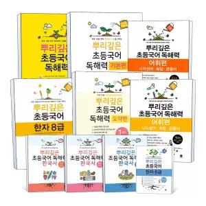 [카드10%] 마더텅 뿌리깊은 초등 국어 독해력 기본편 어휘편 도약편 한자 한국사 시작 1 2 3 4 5 6 단계 급 예비초등 학년