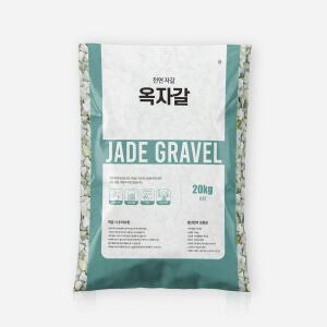 마이플랜트 옥자갈 20kg 대포장 화분 조경 어항 수경재배 장식돌
