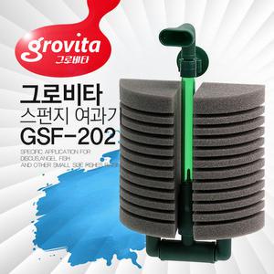 그로비타 스펀지 여과기 GSF-202 슈퍼쌍기 /수족관 어항 수조 필터 테트라 에어펌프 산소기 축양장 스폰지