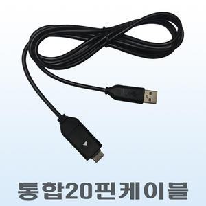 삼성 애니콜 슬림 폴더폰/슬림 폰 호환-20핀 USB케이블