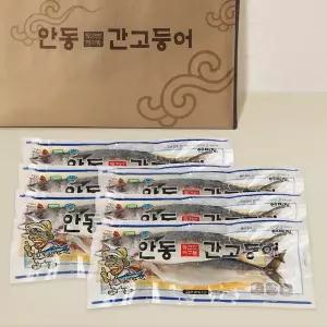 [안동간고등어][선물세트] 이동삼 안동간고등어 7손(14마리) /손당 350g