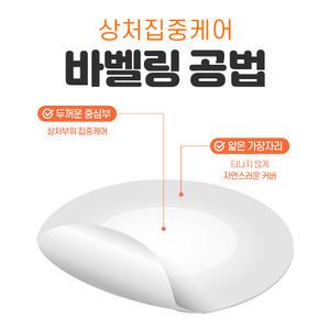 한미약품 상처앤 프리미엄 2종 흉터 지기 전 상처보호 하이드로콜로이드밴드