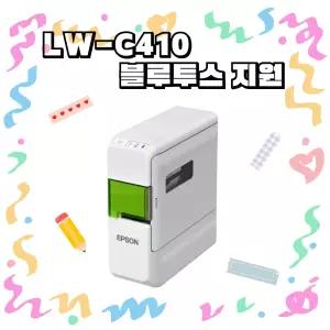 엡손 네이머 LW-C410 정품 휴대용 라벨 프린터 네임스티커 블루투스 무선 지원