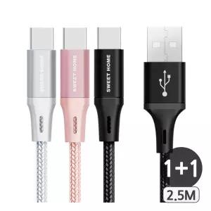 1 ＋ 1 스윗홈 메탈패브릭 C타입 고속충전케이블 2.5M