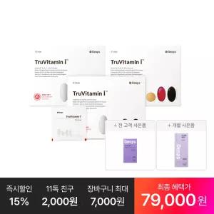 [최종 79,OOO원] 트루바이타민 I 30p, 3박스(3개월분) +추가:마그네슘 7포