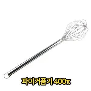 [알티피아]파이 거품기 400 주방용품 조리도구 휘핑기 수동