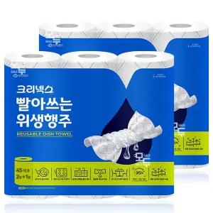 크리넥스 빨아쓰는 위생행주 블루 (45매x2롤+1롤)x2팩 /키친타올