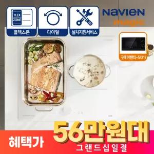 나비엔 매직 보더리스 Light 3구 인덕션 ERI-5033AF 화이트 빌트인 슈퍼플렉스존