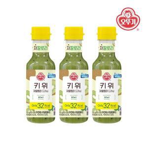 [오뚜기]키위 저칼로리 드레싱 310g x 3개[33177844]