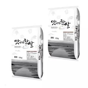맛이 기찬 쌀 10kg+10kg (총 20kg)