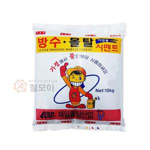 제일 한주 미장용 방수 몰탈시멘트 10kg 건축 건설 인테리어 보수 시공 가정용 산업용 공업용 씨멘트 씨맨트 시맨트
