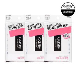 갸스비 오일크리어 필름 70매 x3팩