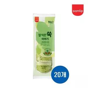 삼립 잘 익은 쑥 이야기 110g X 20개입 아이들간식 학교 교회 회사 관공서 급식소 대량주문