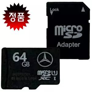 [벤츠] 메르세데스-벤츠 64GB MicroSD 메모리카드 순정 스타뷰 Starview
