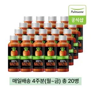 풀무원 녹즙 매일배송 100 당근즙 4주분 월-금) 총20병