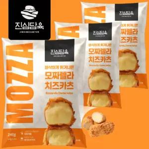 [진심담육] 튀겨나온 수제 모짜렐라 치즈돈까스 120g x 6개 (3팩)