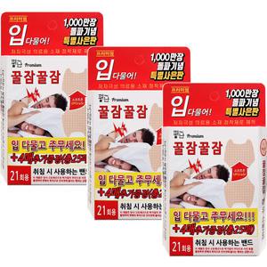 꿀잠꿀잠 마우스밴드 25매x3개 코골이 구강호흡방지 입벌림방지 입술패치 코로숨쉬기