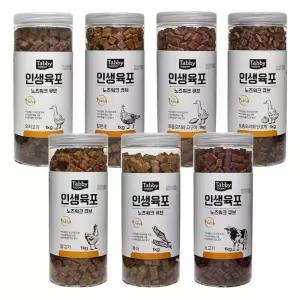 테비 인생육포 노즈워크 큐브 1kg 7종