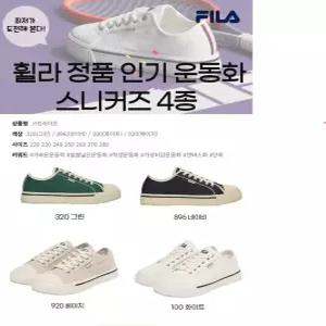 휠라 코트라이트 여름 스니커즈 추천 데일리 학생 단화 캔버스화 운동화