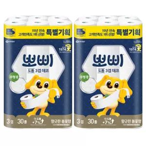 뽀삐 도톰 3겹 데코 화장지 30m 30롤 2팩 (60롤)