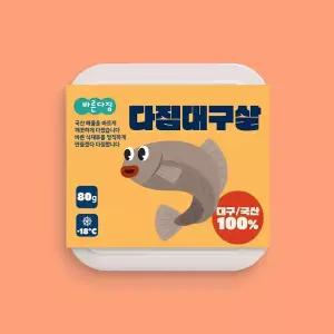 [내일도착] 바른다짐 국내산 다짐대구살 80g 3개 이유식 큐브 중기 후기 토핑 죽재료 흰살생선