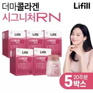 라이필 [목주름콜라겐] 최신상 더마콜라겐 시그니처RN 5박스