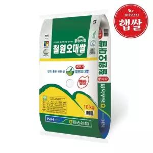 동송농협 철원오대쌀 10kg(오대/상등급)