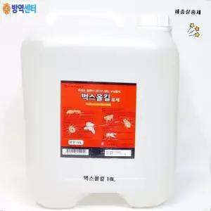 방역센터 벅스올킬유제 18L 빈대 벼룩 좀 옴 흰개미 날개미 모기 파리 바퀴벌레 진드기 해충살충제