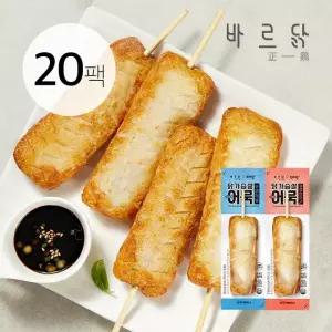 바르닭X오마뎅 닭가슴살 어묵바 2종 세트 (총 20팩)