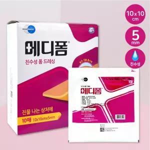 한국먼디파마 메디폼 친수성 폼드레싱 10x 10cm 두께 2mm 10개입 진물흡수