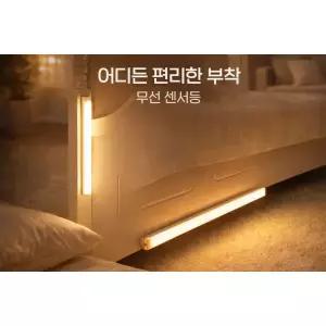 무선 센서등 led등 무타공 부착식 조명 화장실 전등 인테리어 침실 무드등