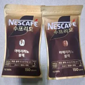 네스카페 수프리모 블랙 무설탕 150gx3개 지퍼백 대용량